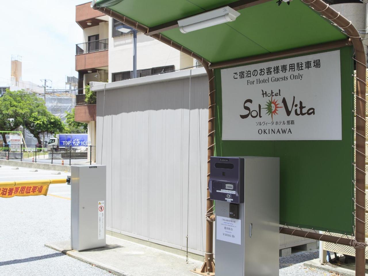Sol Vita Hotel Наха Экстерьер фото